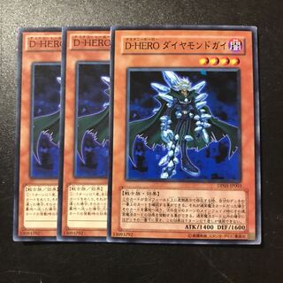 D-HERO ダイヤモンドガイ N