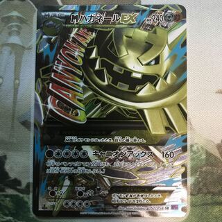 MハガネールEX SR