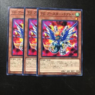 TG ブースター・ラプトル N