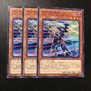 デフラドラグーン N