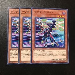 デフラドラグーン N