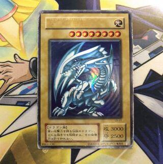青眼の白龍 UR 2期 LB 1枚