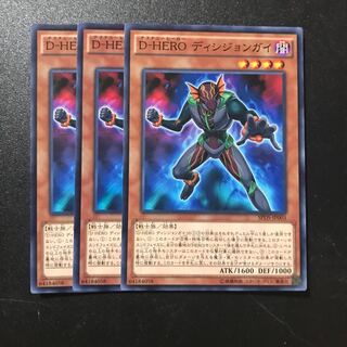 D-HERO ディシジョンガイ N