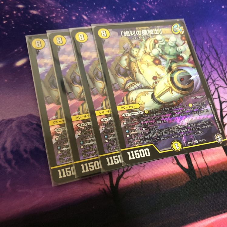 「絶対の楯騎士」