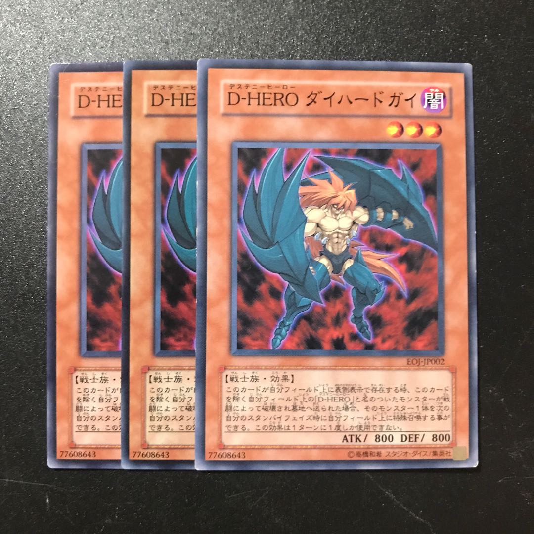 D-HERO ダイハードガイ N