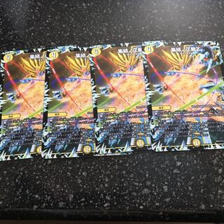 集結ノ正裁Z 4枚セット