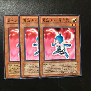 電池メン-単二型 N