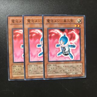 電池メン-単二型 N