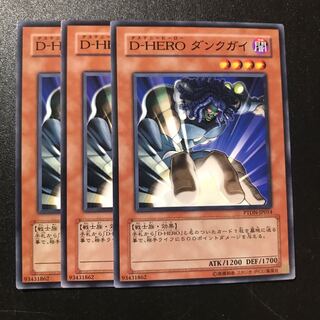 D-HERO ダンクガイ N