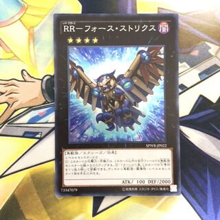 RR-フォース・ストリクス SR 1枚