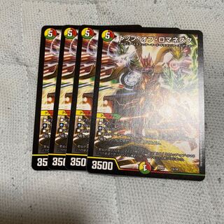 トップ・オブ・ロマネスク