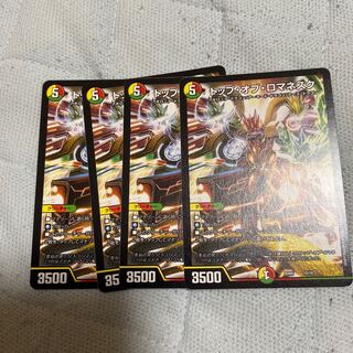 トップ・オブ・ロマネスク