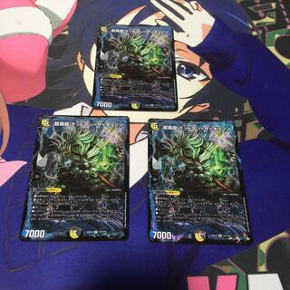 龍覇龍 デッドマン=ザ=オリジン