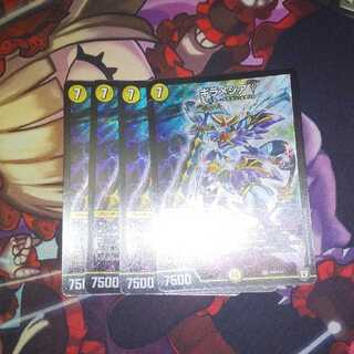 Guillamesia† SR Set of 4