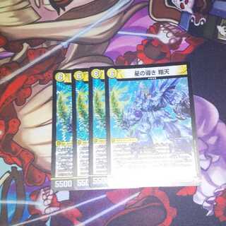 Star Guidance Shouten VR 4-piece set