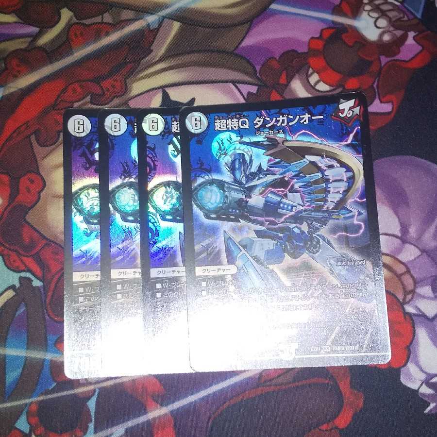 Psychic Special Q Dangan O SR Set of 4