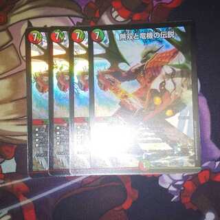 無双と竜機の伝説 SR 4枚セット