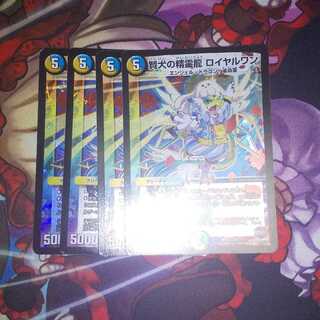 Wise Dog Spirit Dragon Royal One VR 4-card set