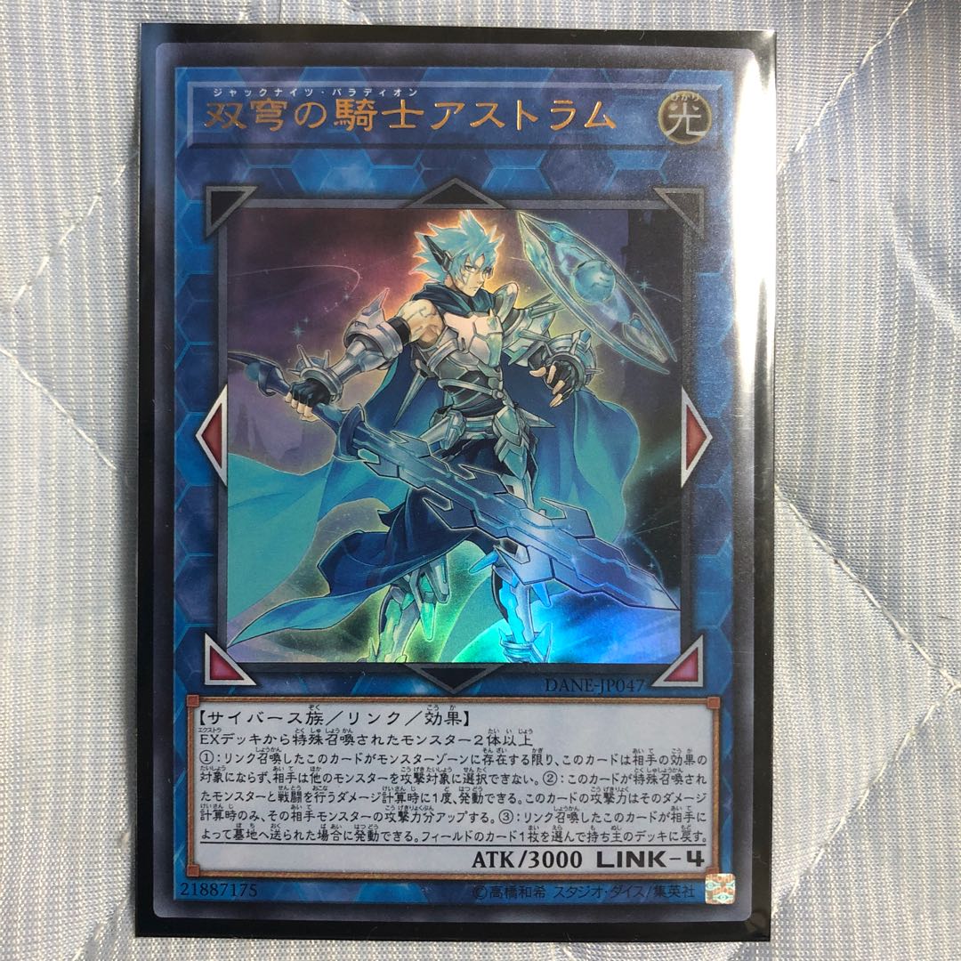 双穹の騎士アストラム