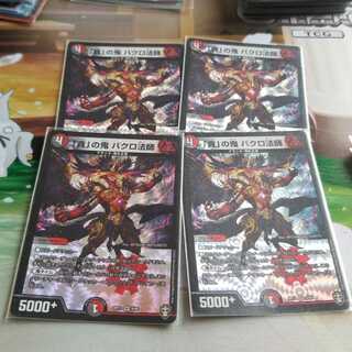 「貪」の鬼 バクロ法師 VR