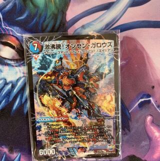 激沸騰!オンセン・ガロウズ｜絶対絶命 ガロウズ・ゴクドラゴン(上)