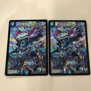 完璧問題 オーパーツ 二枚セット