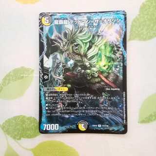 龍覇龍 デッドマン=ザ=オリジン