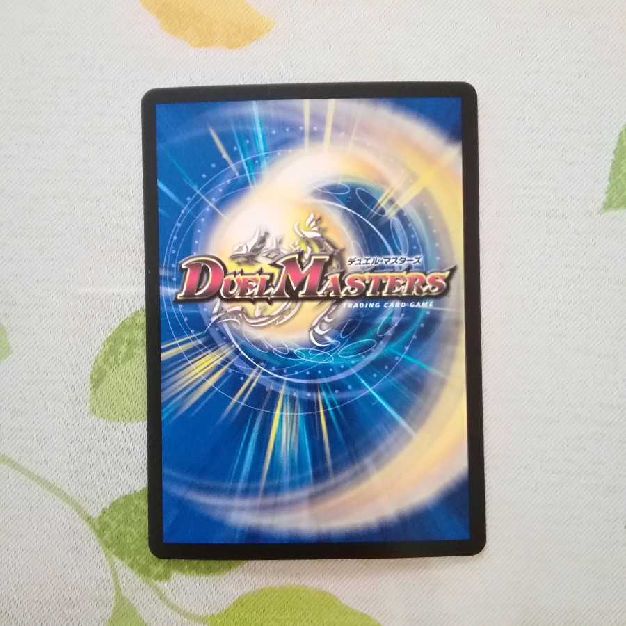 龍覇龍 デッドマン=ザ=オリジン