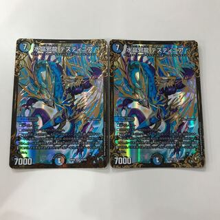 水晶邪龍 デスティニア 二枚セット RP08