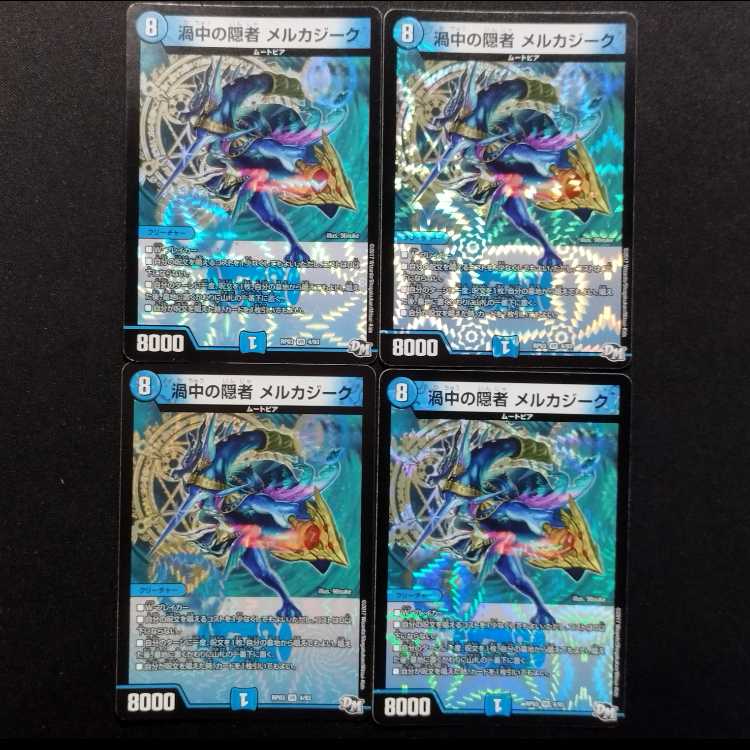 Used Duel Masters: Melkazik, the Hermit in the Maelstrom VR 4枚