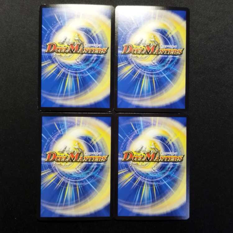 Used Duel Masters: Melkazik, the Hermit in the Maelstrom VR 4枚