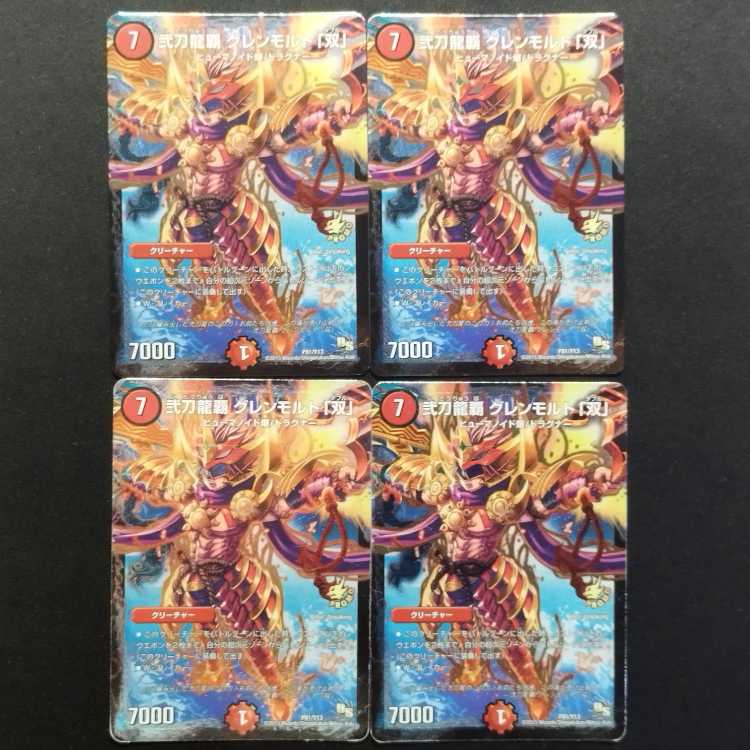 Duel Masters: Twin-Sword Dragon Lord Glenmalt "Twin" Promo 4枚