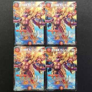 Duel Masters: Twin-Sword Dragon Lord Glenmalt "Twin" Promo 4枚