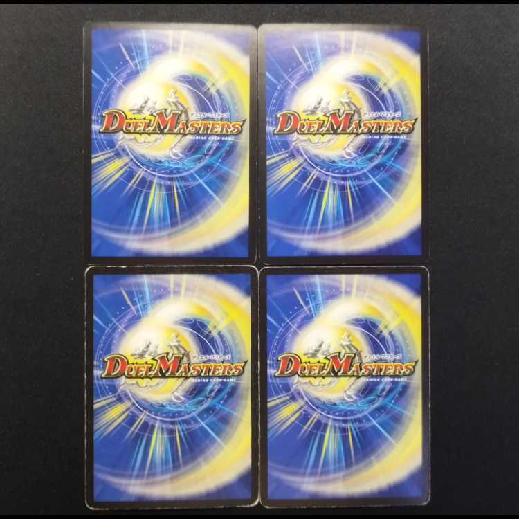 Duel Masters: Twin-Sword Dragon Lord Glenmalt "Twin" Promo 4枚