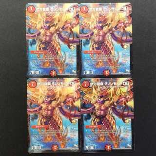 Duel Masters: Twin-Sword Dragon Lord Glenmalt "Twin" Promo 4枚