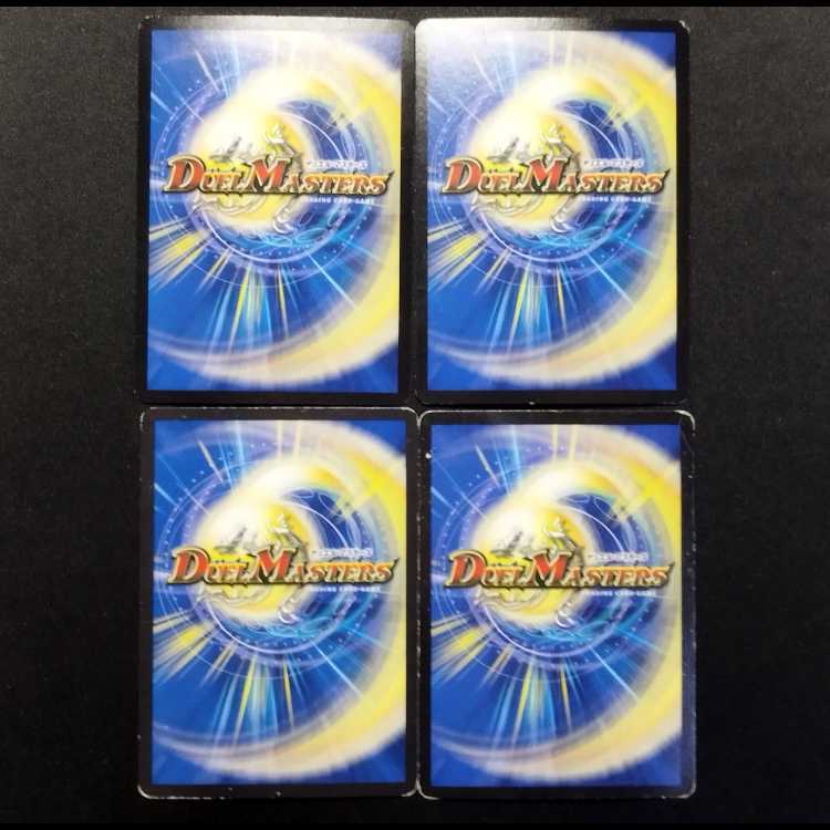 Used Duel Masters D2Y Yo-Sark VR 4枚