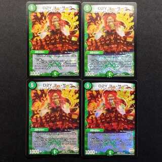 Used Duel Masters D2Y Yo-Sark VR 4枚