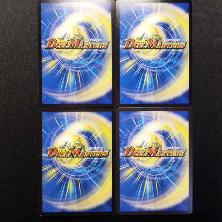 Used Duel Masters D2Y Yo-Sark VR 4枚