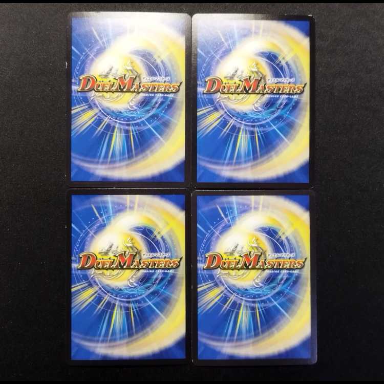 Used Duel Masters D2Y Yo-Sark VR 4枚