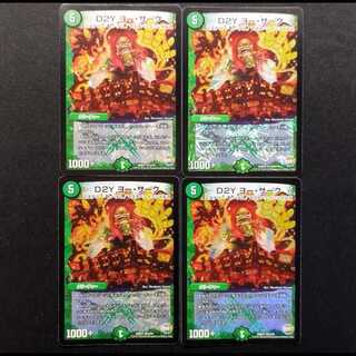 Used Duel Masters D2Y Yo-Sark VR 4枚