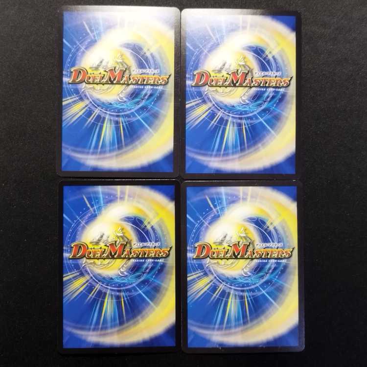 Used Duel Masters D2Y Yo-Sark VR 4枚