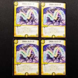 Used Duel Masters DNA·Spark R 4枚