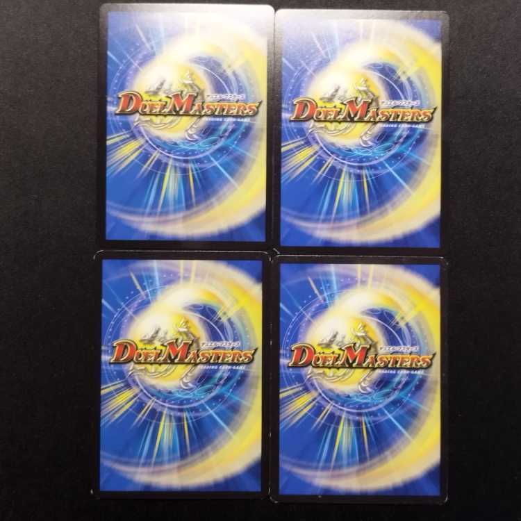 Used Duel Masters DNA·Spark R 4枚