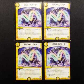 Used Duel Masters DNA·Spark R 4枚