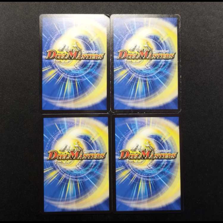 Used Duel Masters DNA·Spark R 4枚