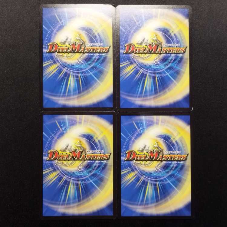 Used Duel Masters DNA·Spark R 4枚