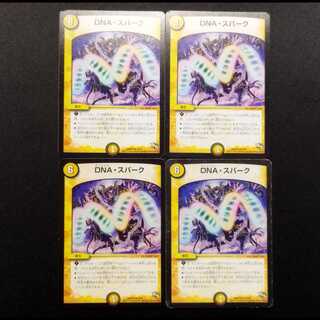 Used Duel Masters DNA·Spark R 4枚