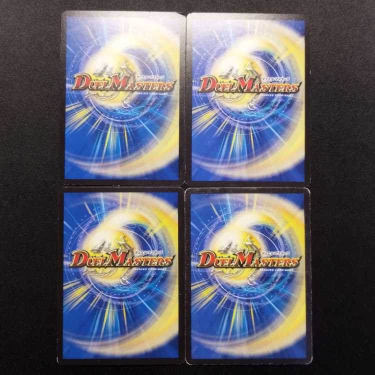 Used Duel Masters DNA·Spark R 4枚