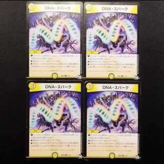 Used Duel Masters DNA·Spark R 4枚