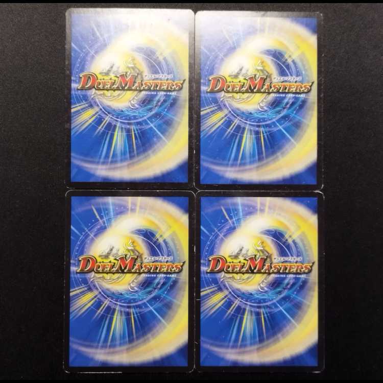 Used Duel Masters DNA·Spark R 4枚